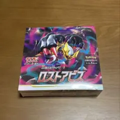 ポケモンカードゲーム ロストアビス 30パック 番号一致 - メルカリ