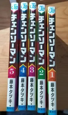 チェンソーマン 1-5巻セット