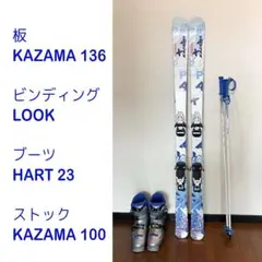 KAZAMA スキーセット/ HARTブーツ23cm / LOOKビンディング付
