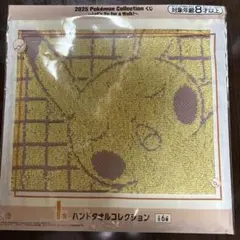 お値下げ☆【ポケモン】Collectionくじ　ハンドタオル⭐︎