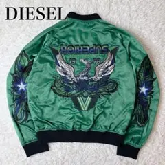 希少✨ DIESEL スカジャン リバーシブル サテン ベロア 両面 刺繍 ロゴ