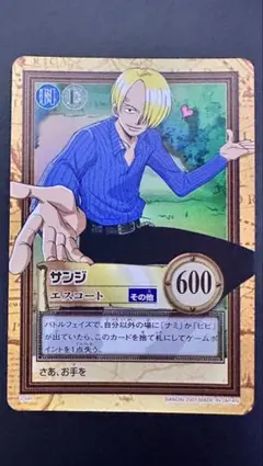 ワンピース カードダスハイパーバトル サンジ エスコートのサムネイル