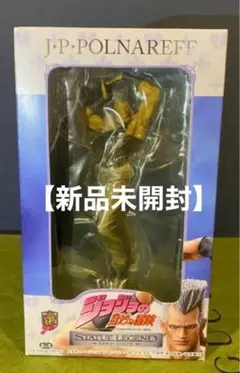 【新品未使用】ポルナレフ　ジョジョの奇妙な冒険スターダストクルセイダース
