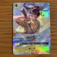 2026年最新】菊之丞 プロモの人気アイテム - メルカリ