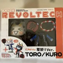 リボルテック どこでもいっしょ クリスマスVer. トロ/クロ - メルカリ