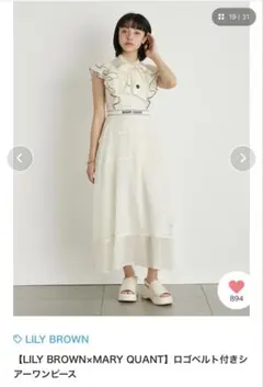 LILY BROWN×MARY QUANT シアーワンピース