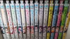 終末ハーレム 1-17巻セット