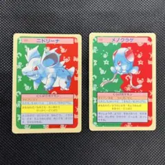 ポケモンカード トップサン ニドリーナ　メノクラゲ　裏青