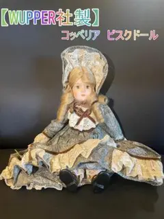 美品】WUPPER社 ビスクドール 外箱付き - メルカリ