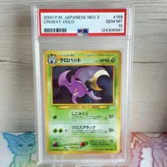 クロバット 旧裏 PSA10 ポケモンカード - メルカリ