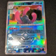 ポケモンカード　ウミトリオ　マスターボールミラーのサムネイル