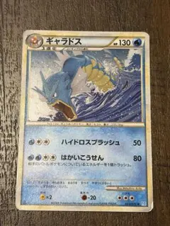 ポケモンカード ギャラドス ☆ L1 ソウルシルバーコレクション 023/070
