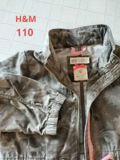 キッズ コート ジャケット アウター 110 H&M 植物柄 迷彩風