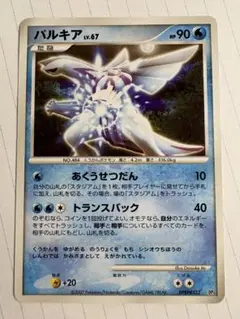 2026年最新】パルキアlv67の人気アイテム - メルカリ