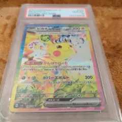 2026年最新】ピカチュウ sar psa10 超電ブレイカーの人気アイテム
