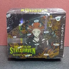 2026年最新】ストリクスヘイブンの秘密 boxの人気アイテム - メルカリ