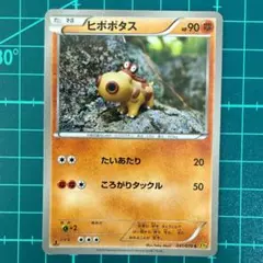 ヒポポタス C XY5 ガイアボルケーノ 041/070のサムネイル