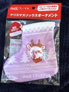 ちいかわ　クリスマスソックス　オーナメント　モモンガ
