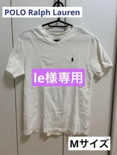 le様専用【ポロラルフローレン 】半袖　Tシャツ　Vネック