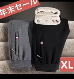 極暖 ジョガーパンツ グレー XL裏起毛 ズボン 防寒 ボア ユニセックス