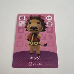どうぶつの森 amiiboカード キング 231