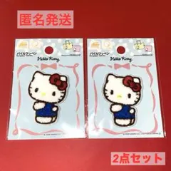 サンリオ　パイルワッペン　ハローキティ2種 匿名発送【シール・アイロンOK】