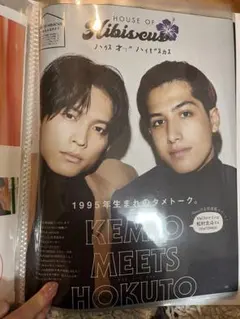 SixTONES 松村北斗　雑誌切り抜き 複数冊子