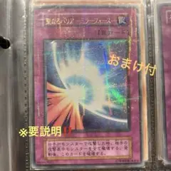 2026年最新】聖なるバリアミラーフォースの人気アイテム - メルカリ