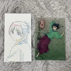 薬屋のひとりごと展　入場特典　クリアカード　チケット風カード　猫猫