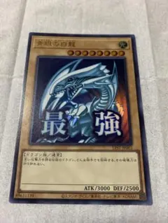 青眼の白龍 絵違い シークレット シク 遊戯王OCG LINEスタンプ - メルカリ
