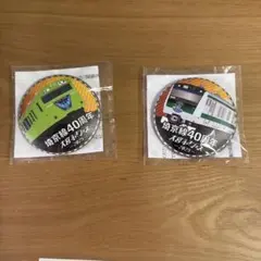 埼京線40周年 大宮えきフェス 缶バッジ 2種セット