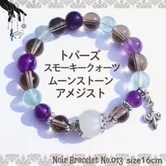 ハンドメイド1点もの◆トパーズ×ムーンストーン×アメジスト ブレスレット