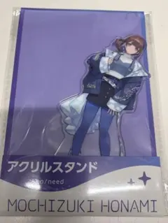 プロセカ 穂波 アクリルスタンド