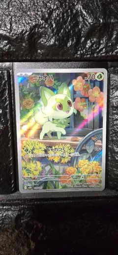 ニャオハのカード8数です。