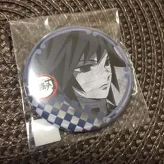 鬼滅の刃 冨岡 義勇 缶バッジ ダイニング 鬼滅 7期 くじ