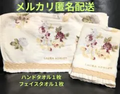ローラアシュレイ　タオルセット