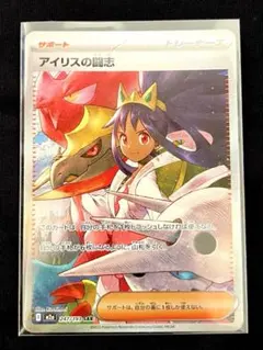 MEGAドリームexアイリスの闘志 SAR ハイクラスパック