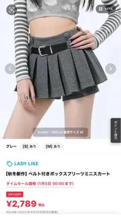 グレー ベルト付きボックスプリーツミニスカート M