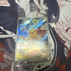 ポケモンカード ピカチュウ みんなでぼうけん スカバイ プロモ 未開封のサムネイル