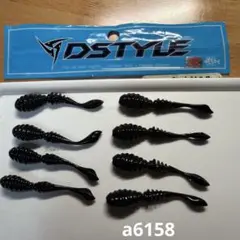DSTYLE D1 ワーム　8本入のサムネイル
