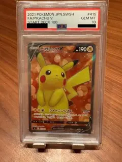 2025年最新】ピカチュウ スタートデッキ100 psa10の人気アイテム
