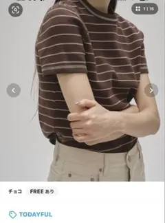 Border Ringer Teeのサムネイル