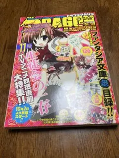 2025年最新】ドラゴンマガジンの人気アイテム - メルカリ