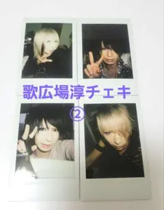 2025年最新】歌広場淳 チェキの人気アイテム - メルカリ