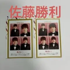 2025年最新】佐藤勝利 写真の人気アイテム - メルカリ