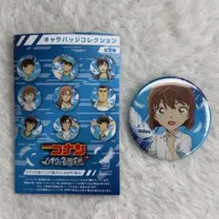 探偵コナンハイウェイの堕天使　キャラバッジコレクション　灰原哀