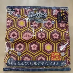 一番くじ　星のカービィ　G賞はんなり和風デザインタオル　ロングタオル