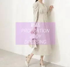 新品 PROPORTION BODYDRESSING こづき柄デシンワンピース