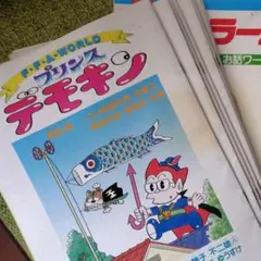 2026年最新】プリンスデモキンの人気アイテム - メルカリ