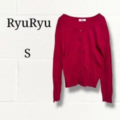 RyuRyu カーディガン S ベリーピンク Vネック 差し色 きれいめ